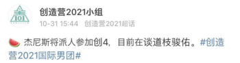 道枝駿佑の中国人気がすごい