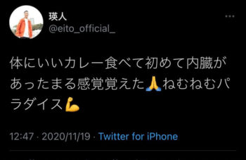瑛人が嫌いの声続出!?