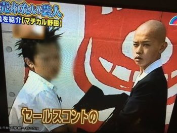 画像|マヂラブ野田の昔がイケメンすぎw高校時代〜若い頃を総まとめ