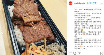 ラウール失言まとめ