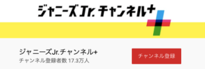 佐藤新がタキニ過ぎ!?メンカラまで滝沢秀明と同じ超ゴリ押しエピソード