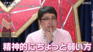 マヂカルラブリー村上と村上ガールズ