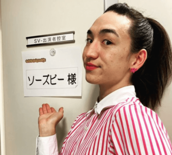 ソーズビーの性別は？オネエなの？天てれ出演前にいじめられた過去も
