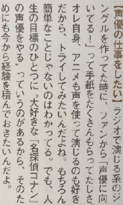 コナンの光本兵我は京本大我&堂本光一?名前や画像の共通点ありすぎ