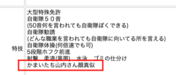 やす子&かまいたち山内が似すぎ!AIで画像比較したら同一人物!?