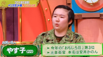 やす子&かまいたち山内が似すぎ!AIで画像比較したら同一人物!?