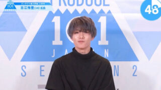 ゆとち(古江侑豊)が日プ2参加で炎上！みゆとち動画やJO1悪口が原因？