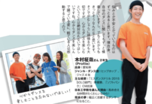 木村柾哉の専門学校時代の画像