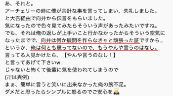 向井康二さんの失言と炎上に対する二宮和也さんのコメント