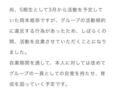 岡本姫奈の炎上8件を時系列まとめ!彼氏やMV流出など問題ありすぎ?