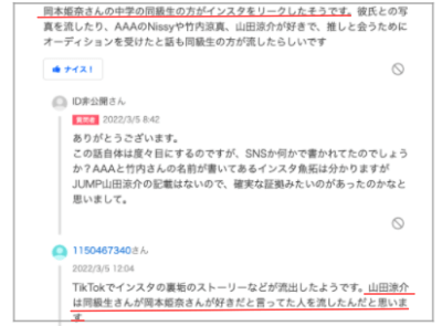 岡本姫奈の炎上8件を時系列まとめ!彼氏やMV流出など問題ありすぎ?