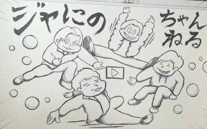 中丸雄一が描いたイラスト