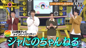 ジャにのちゃんねるが24時間テレビメインパーソナリティ発表の画像