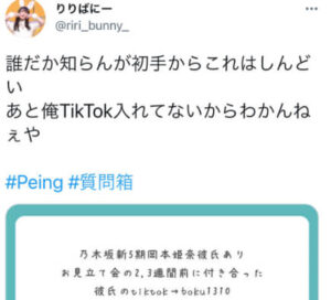 岡本姫奈の彼氏に関する噂の画像