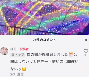 岡本姫奈の彼氏がインスタに投稿した画像
