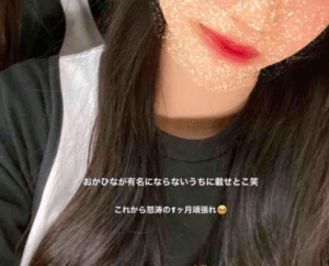 岡本姫奈の彼氏がインスタに投稿した画像