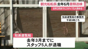 桂田精一の経営によりベテラン5人が退職していた