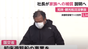 桂田精一社長が弁護士と説明会をした時の画像