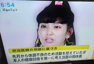 休養を発表したゆめっち